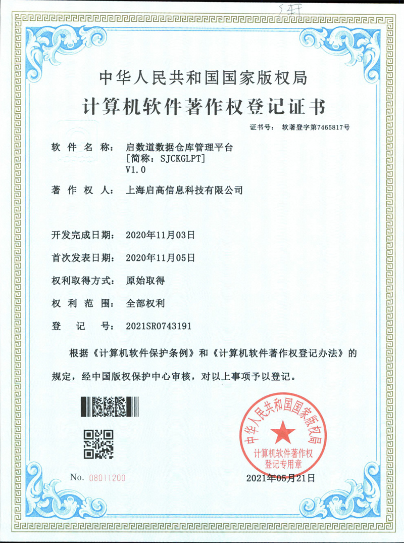 Certificate 5