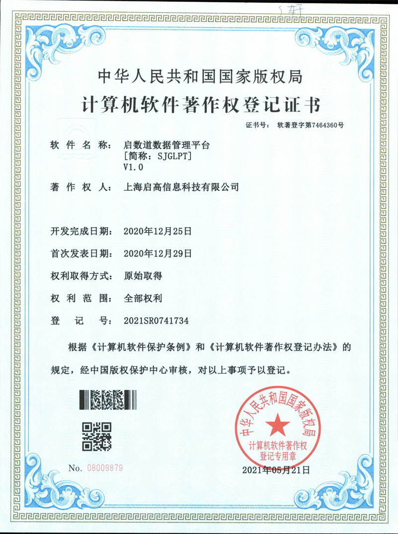 Certificate 7